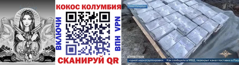 Cocaine Колумбийский  где найти   Мглин 