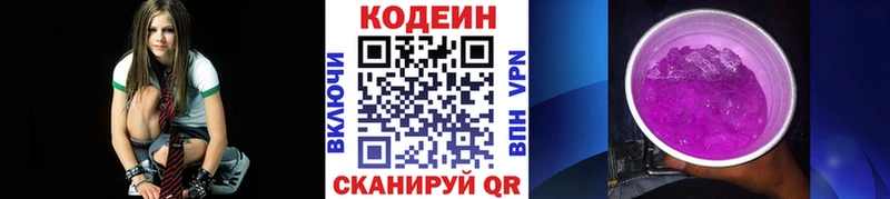 Кодеин Purple Drank  blacksprut зеркало  Мглин 