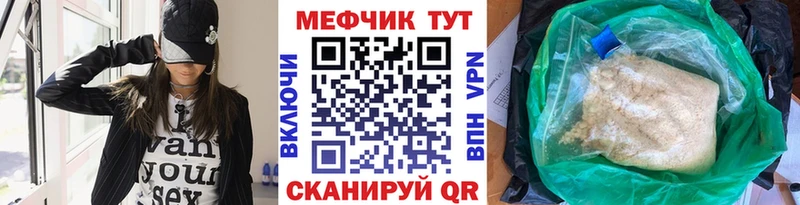 Меф мяу мяу  Мглин 